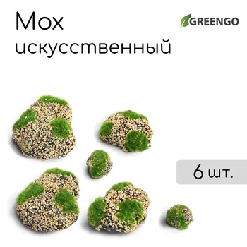 Мох искусственный, для декора,