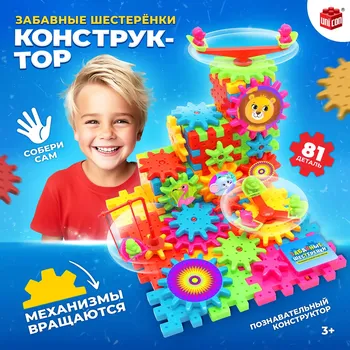 Конструктор