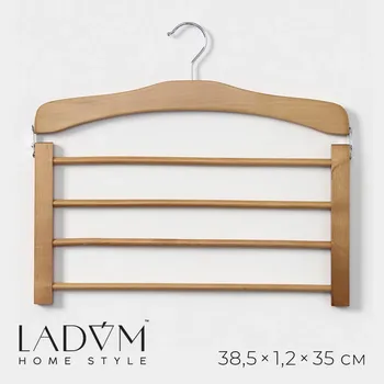 Плечики - вешалка для брюк и юбок ladоm bois, 38.51.234.3 см, сорт а, многоуровневая, широкие плечики, дерево