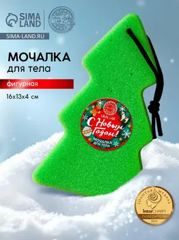 Мочалка для тела ural lab