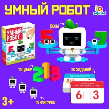 Детские развивающие математические весы