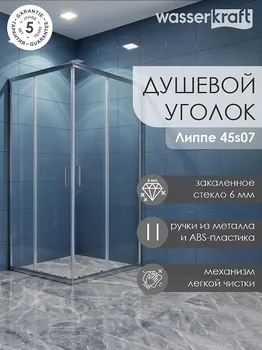 Душевой уголок WasserKRAFT