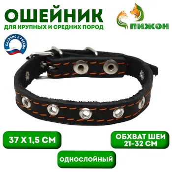 Ошейник кожаный однослойный, безразмерный, 37 х 1.5 см, ош 21-32 см, черный