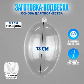 Заготовка - подвеска, раздельные части