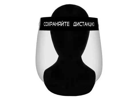Защитный экран для лица , Black с надписью Сохраняйте дистанцию, 10 шт