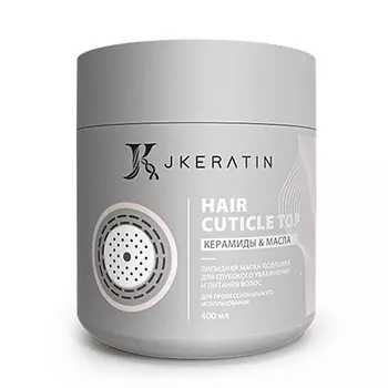 JKERATIN Профессиональная питательная липидная маска для волос HAIR CUTICLE TOP 400.0