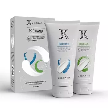JKERATIN Система Pro.Hand — кремы для защиты и восстановления кожи рук 2 x 100 мл