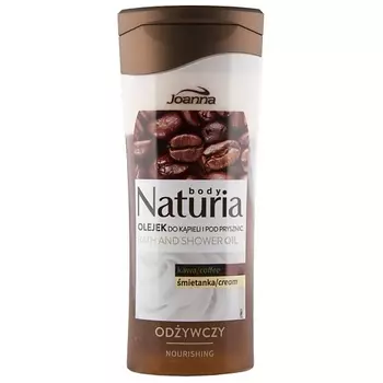 JOANNA Гель для душа двухфазный NATURIA кофе и сливки 200.0