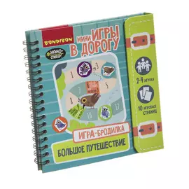 Игра-бродилка в дорогу Bondibon Большое путешествие
