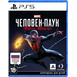 Игра для Sony PS5 Marvel Человек-Паук: Майлз Моралес русская версия