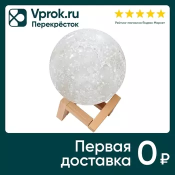 Ночник Daswerk Лунная ночь детский LED лампа с пультом 16 цветов диаметр 15см