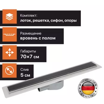 Душевой лоток CK DRAIN AQPP01-G-70 70 см, из нержавеющей стали, щелевая решетка-стекло