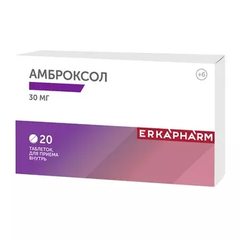 Эркафарм Амброксол 30 мг таблетки 20 шт