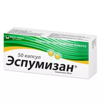 Эспумизан 40 мг капсулы 50 шт