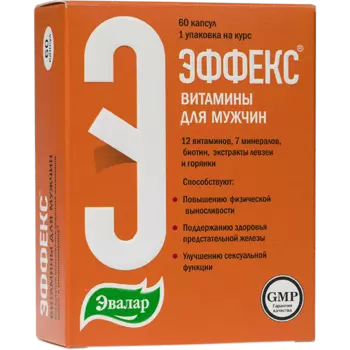 Эвалар ЭФФЕКС Витамины для мужчин капсулы 60 шт