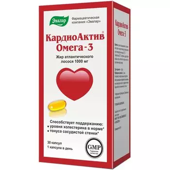 КардиоАктив Омега-3 1000 мг капсулы 30 шт