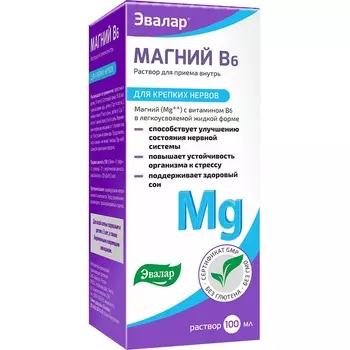 Эвалар Магний В6 раствор для приема внутрь 100 мл