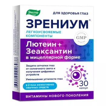 Эвалар Зрениум капсулы 30 шт