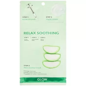Glow Lab Маска для лица 3-х этапная Алоэ 1 шт