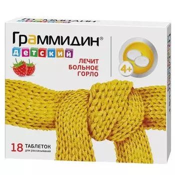 Граммидин Детский таблетки для рассасывания 18 шт