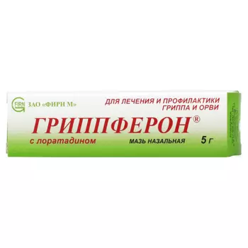 Гриппферон с лоратадином 10 000 МЕ/г+2 мг/г мазь назальная 5 г
