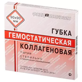 Губка гемостатическая коллагеновая 9 см х 9 см 1 шт