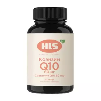 HLS Коэнзим Q10 60 мг капсулы 30 шт