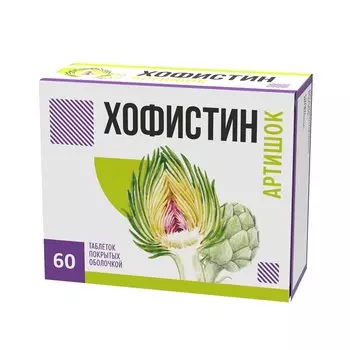 Хофистин Артишок капсулы 60 шт