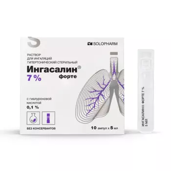 Ингасалин Форте 7% раствор для ингаляций 5 мл 10 шт