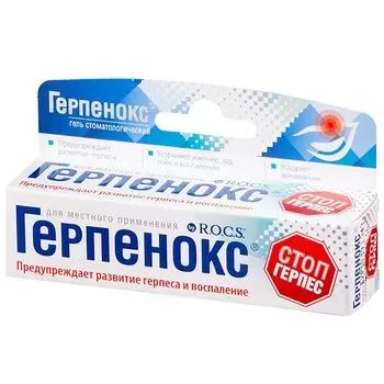 R.O.C.S. Герпенокс гель стоматологический 9 г