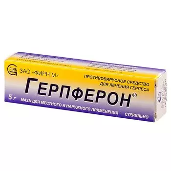 Герпферон мазь для местного и наружного применения 5 г