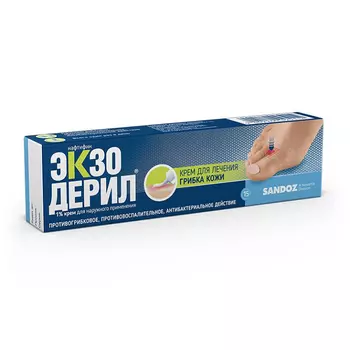 Экзодерил 1% крем для наружного применения 15 г