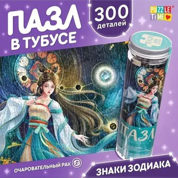 Пазл в тубусе