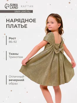 Платье нарядное