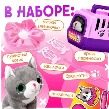 Игровой набор
