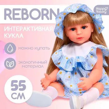 Кукла reborn с аксессуарами, 55 см