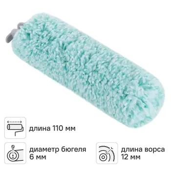 Валик для красок Hansa Micromix 100 мм