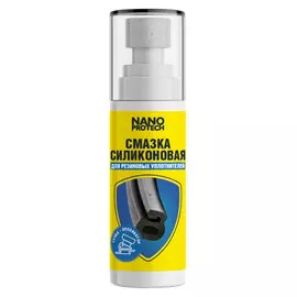 смазка силиконовая NANOPROTECH для резиновых уплотнителей 100мл с аппликатором
