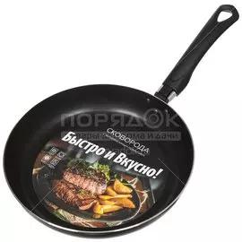 Сковорода алюминий, 26 см, антипригарное покрытие, Scovo, Быстро и Вкусно, RC-004Б