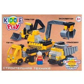 Конструктор KiddiePlay Тягач, Экскаватор, Самосвал, Трактор, 131 деталь