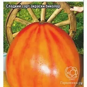 Семена Томат Золотое колесо 20шт