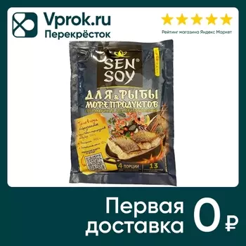 Соус Sen Soy Premium для рыбы и морепродуктов 120мл