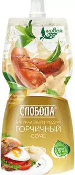 Соус Слобода Горчичный 220мл