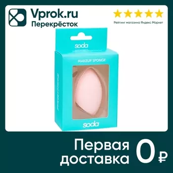 Спонж Soda для нанесения тональной основы smoothblend розовый