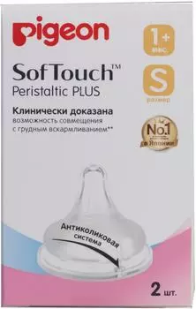 Соска Pigeon для бутылочки для кормления SofTouch Peristaltic PLUS S 1+ 2шт