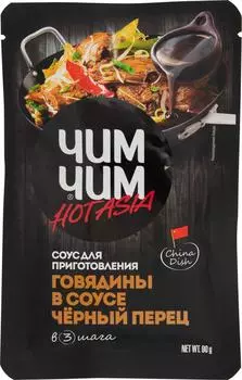 Соус Чим Чим для говядины в соусе черный перец 90г