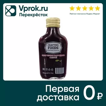 Соус Crafting Foods Черная смородина с мятой 110г