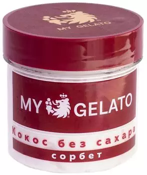Сорбет My Gelato Кокос без сахара 90г