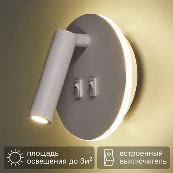 Настенный светильник светодиодный Escada 20019SMA/03 цвет белый