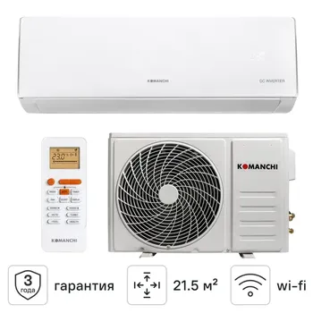 Сплит-система инверторная Komanchi KACTI-07H/N8 7K BTU охлаждение/обогрев WI-FI
